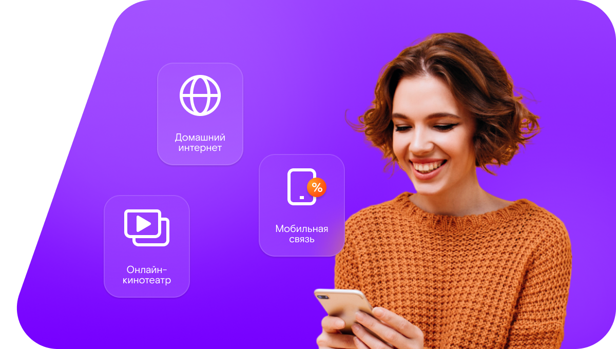 Промо-тарифы Ростелеком в&nbsp;село Анпиловка (Белгородская область)